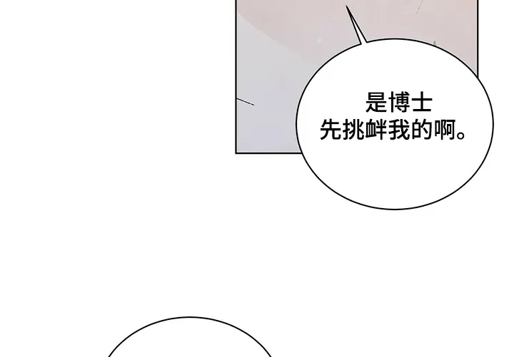 遗留基因漫画漫画,第51章：把一切都给你9图
