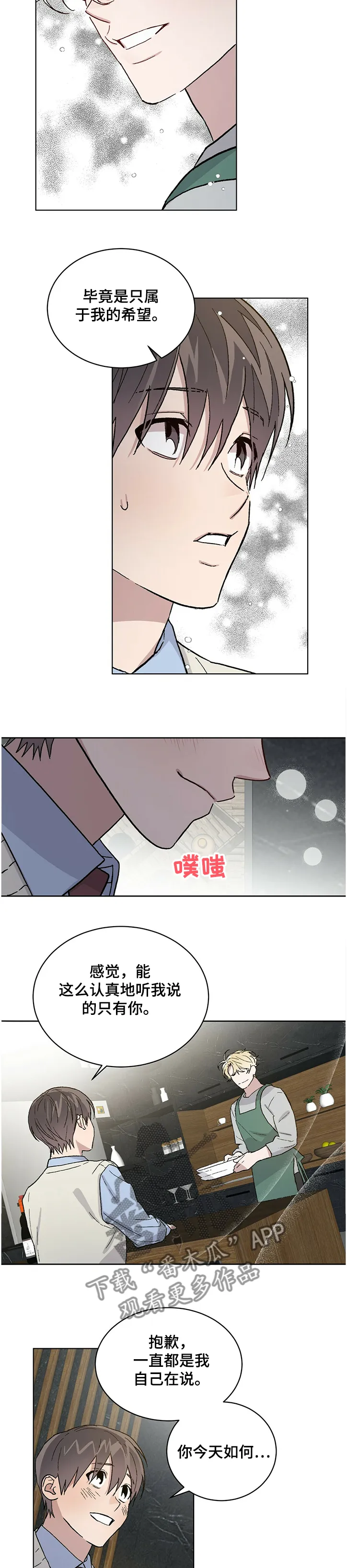 保留前世记忆的漫画漫画,第58章：最后的希望6图