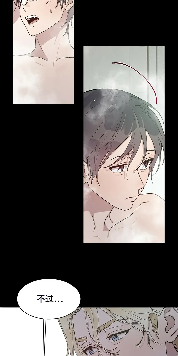 遗留基因漫画漫画,第66章：我答应13图