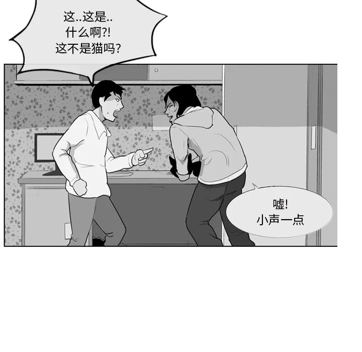 失踪的房客漫画漫画,第8话10图