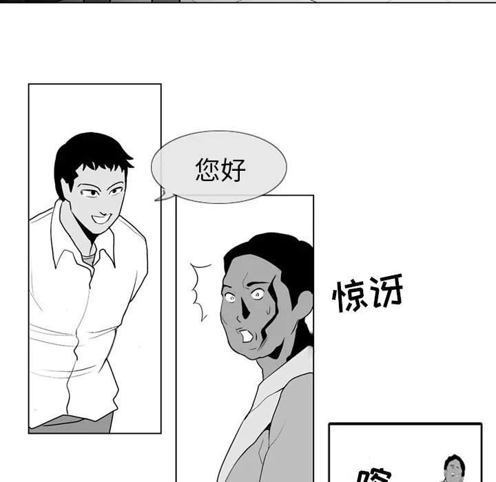 失踪的房客漫画漫画,第3话29图
