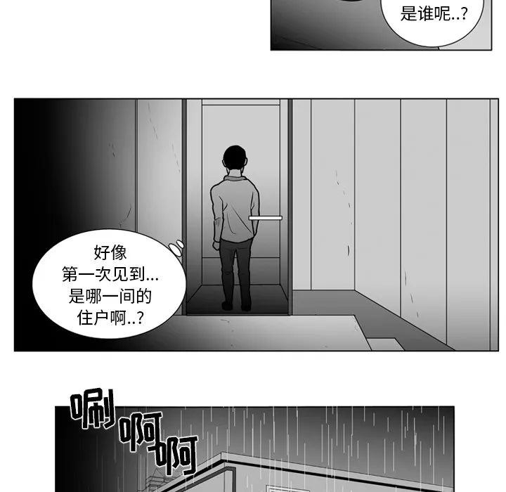 失踪的房客漫画漫画,第10话47图