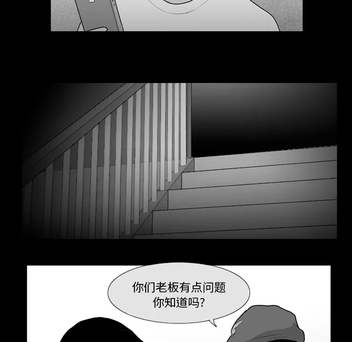 失踪的房客漫画漫画,第10话16图