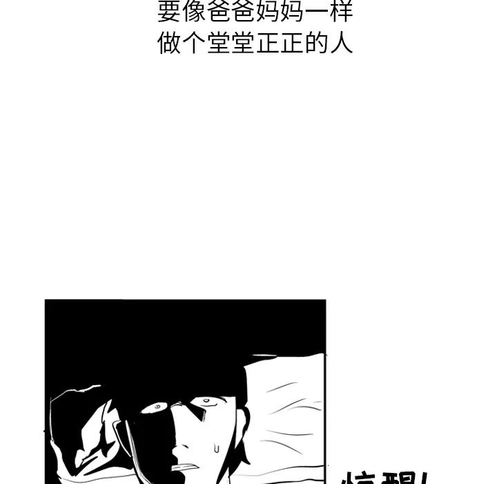 失踪的房客漫画漫画,第5话58图