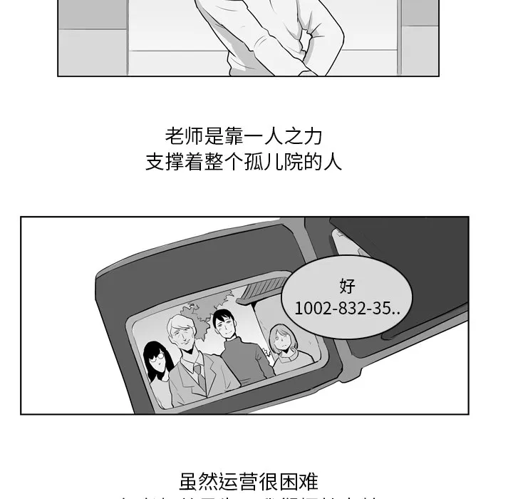 失踪的房客漫画漫画,第8话42图