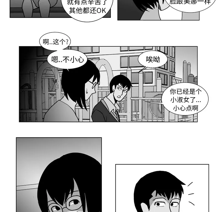 失踪的房客漫画漫画,第11话17图