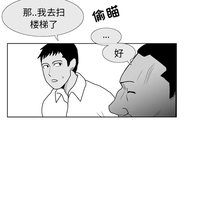 失踪的房客漫画漫画,第4话48图