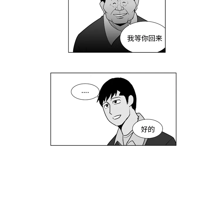 失踪的房客漫画漫画,第11话5图