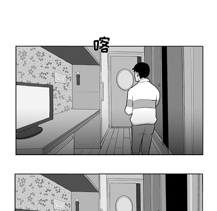 失踪的房客漫画漫画,第5话24图