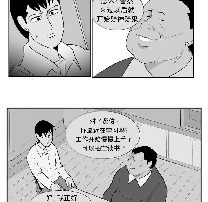 失踪的房客漫画漫画,第8话19图