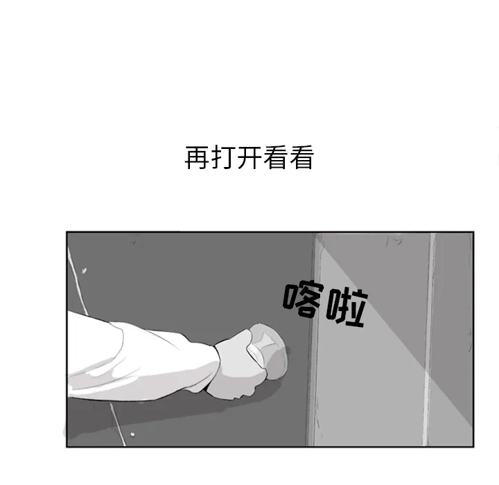 失踪的房客漫画漫画,第4话64图
