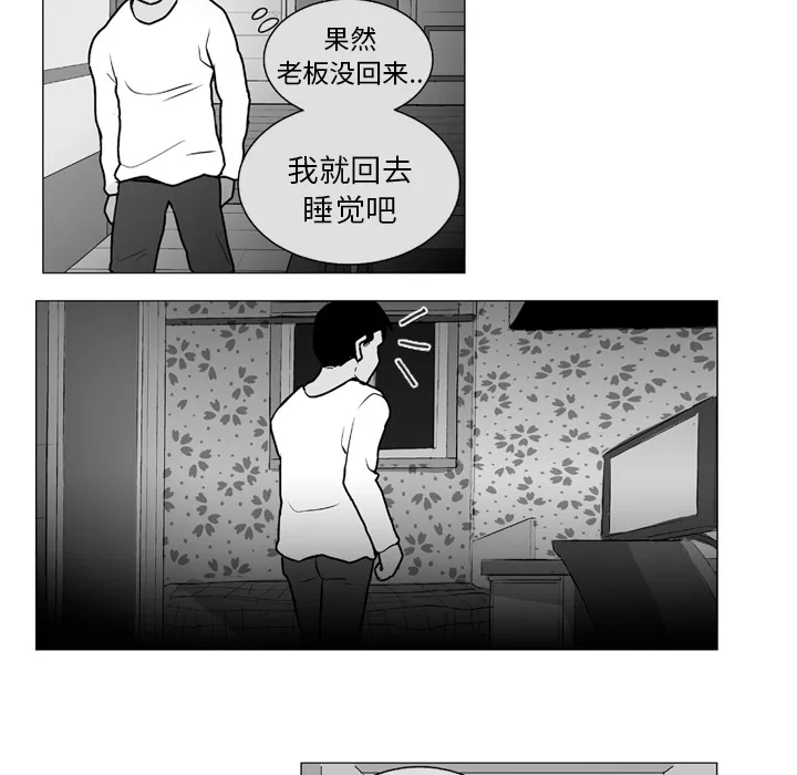 失踪的房客漫画漫画,第6话35图