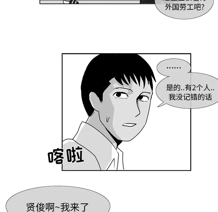 失踪的房客漫画漫画,第7话15图