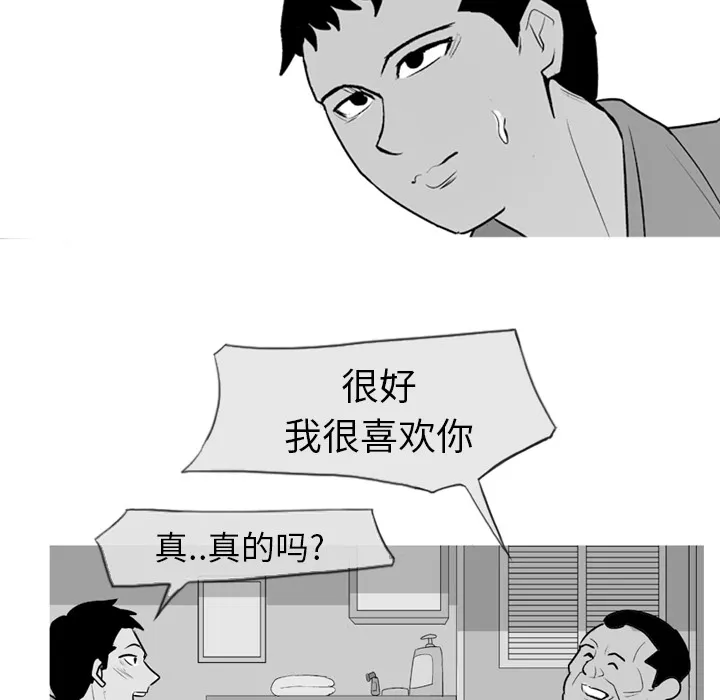 失踪的房客漫画漫画,第2话25图
