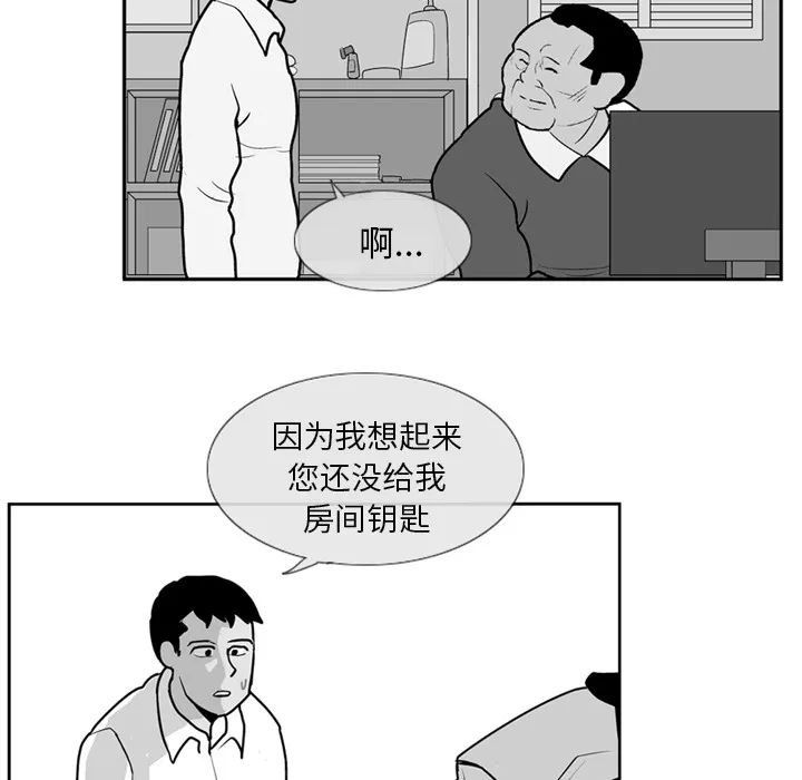 失踪的房客漫画漫画,第3话58图