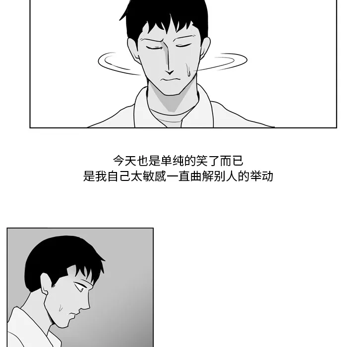 失踪的房客漫画漫画,第8话34图