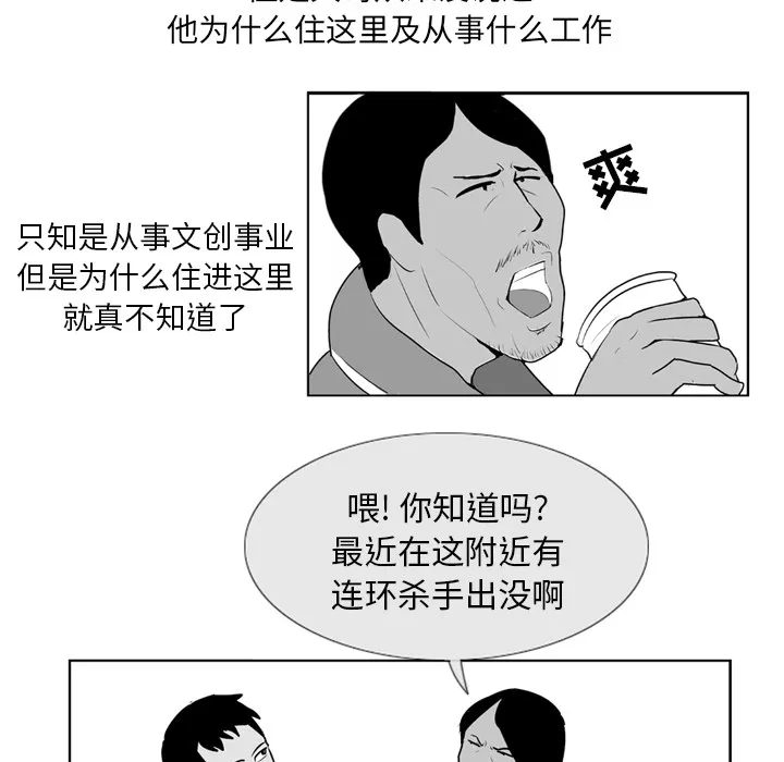 失踪的房客漫画漫画,第4话33图