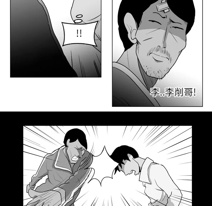 失踪的房客漫画漫画,第10话36图