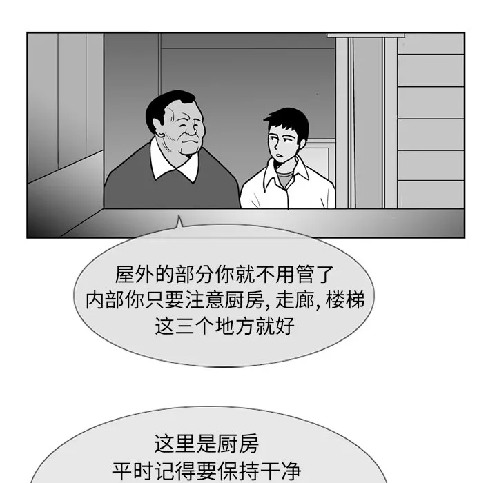 失踪的房客漫画漫画,第3话12图
