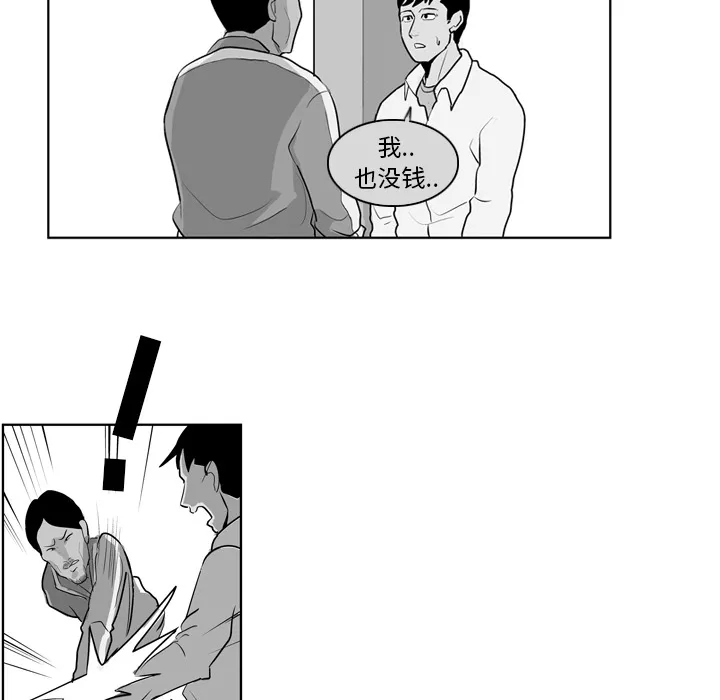 失踪的房客漫画漫画,第8话50图