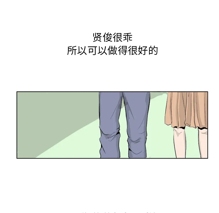 失踪的房客漫画漫画,第5话57图