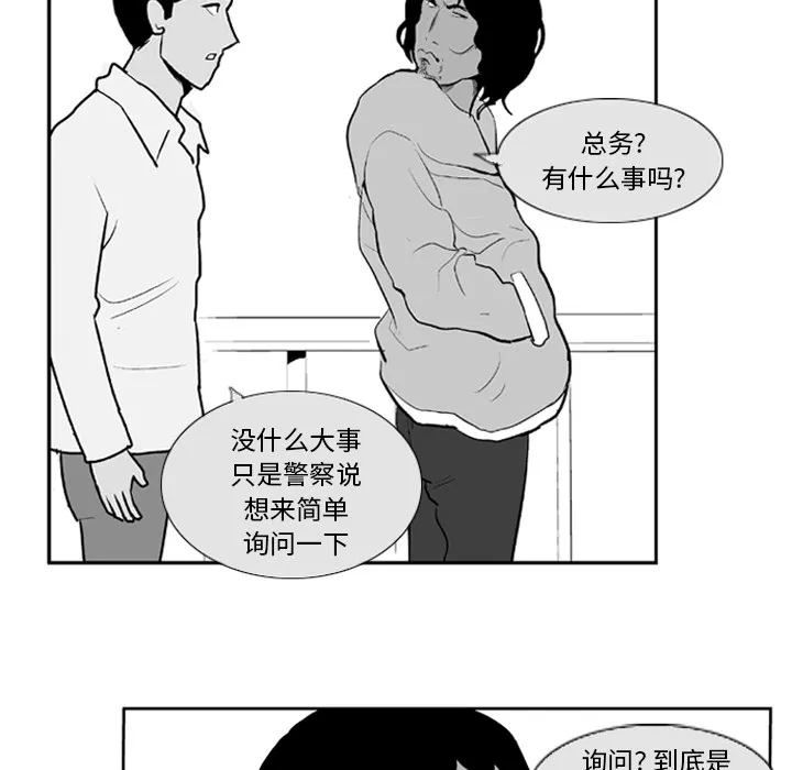 失踪的房客漫画漫画,第7话46图