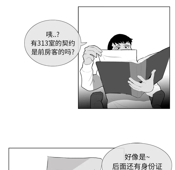 失踪的房客漫画漫画,第5话48图