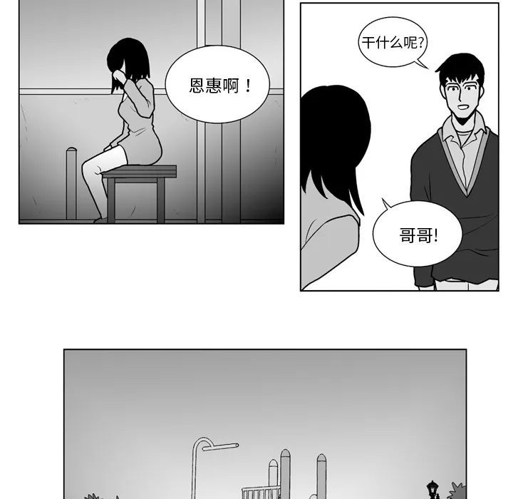 失踪的房客漫画漫画,第11话15图