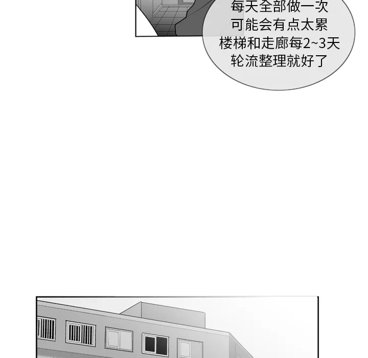 失踪的房客漫画漫画,第3话16图