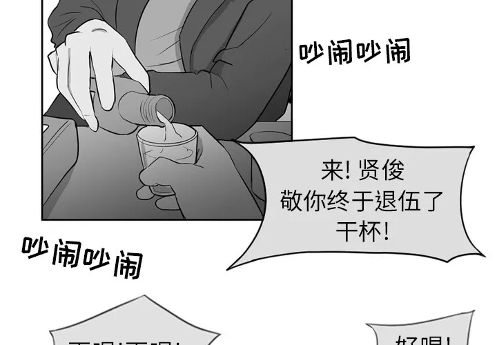 失踪的房客漫画漫画,第2话2图