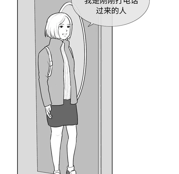 失踪的房客漫画漫画,第5话14图