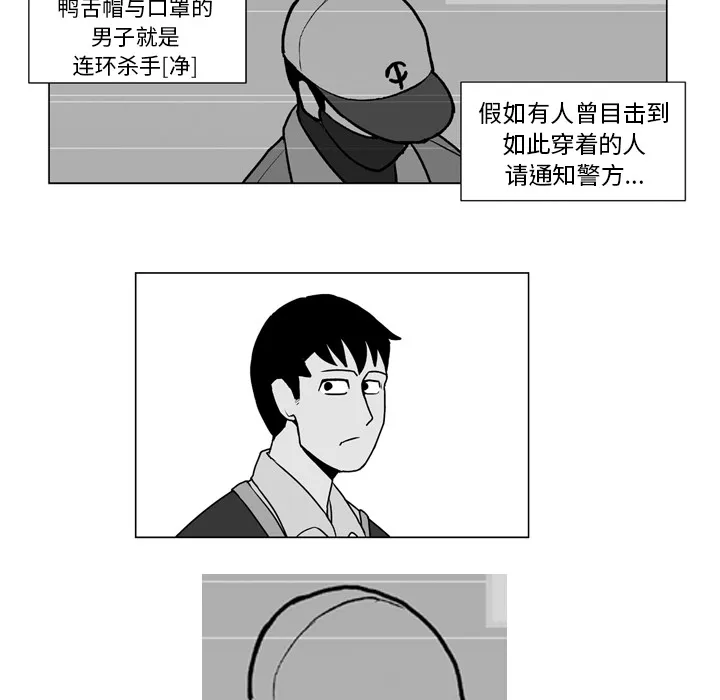 失踪的房客漫画漫画,第11话32图