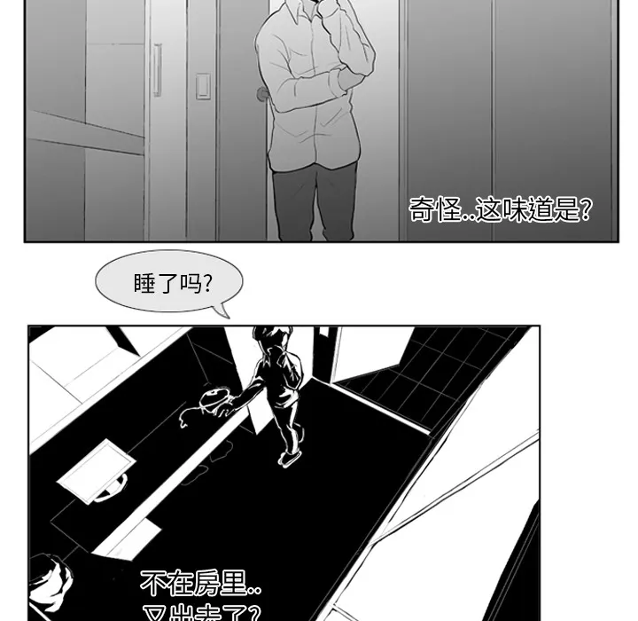 失踪的房客漫画漫画,第7话53图