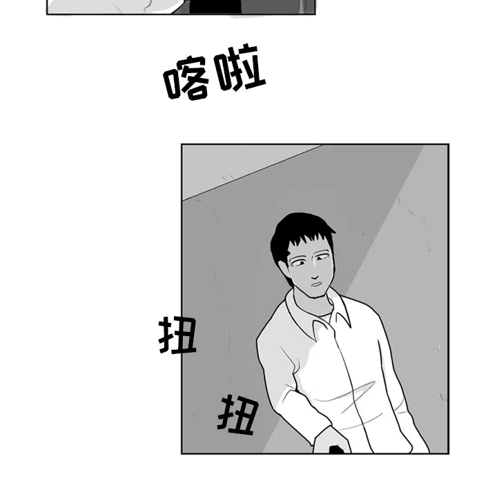 失踪的房客漫画漫画,第4话76图