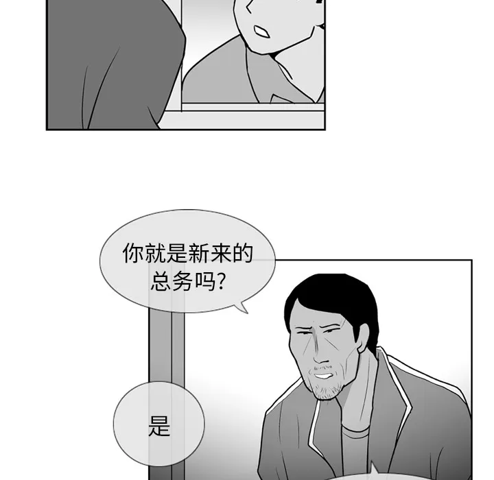 失踪的房客漫画漫画,第4话25图
