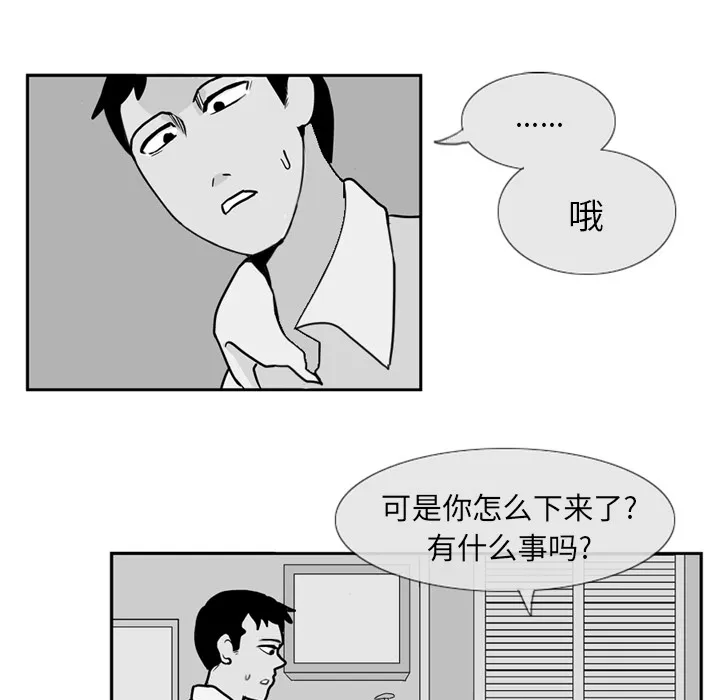 失踪的房客漫画漫画,第3话57图