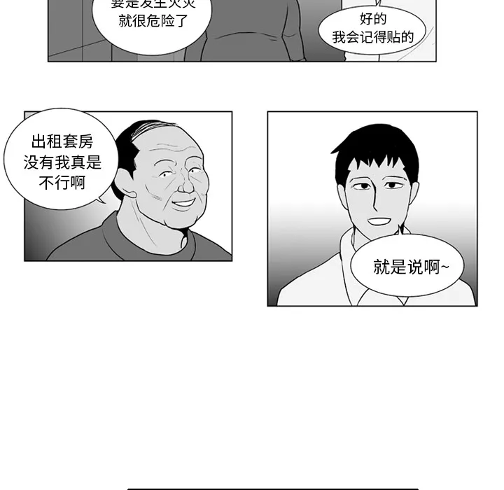 失踪的房客漫画漫画,第9话15图