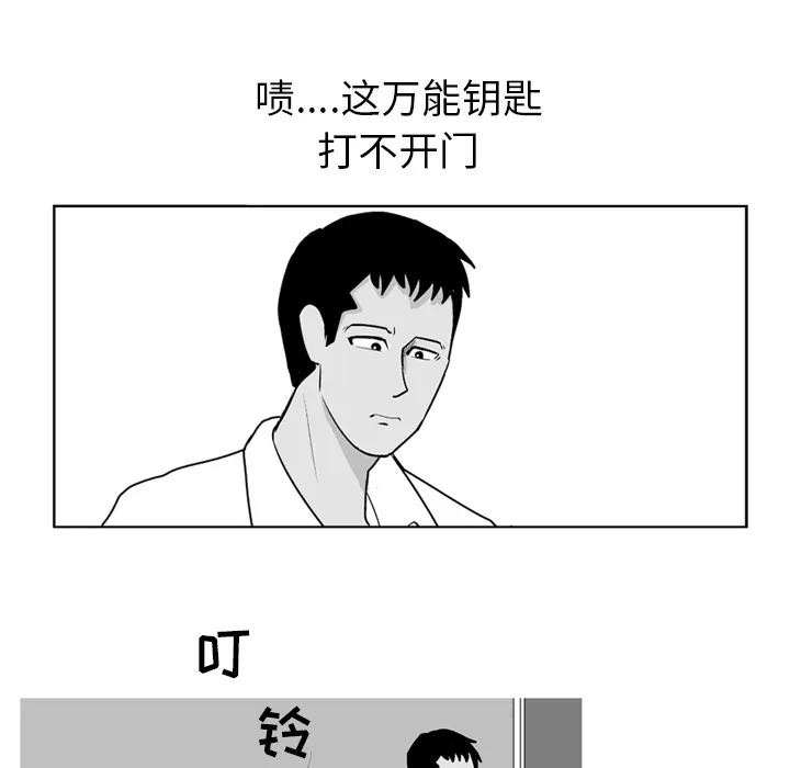 失踪的房客漫画漫画,第4话77图