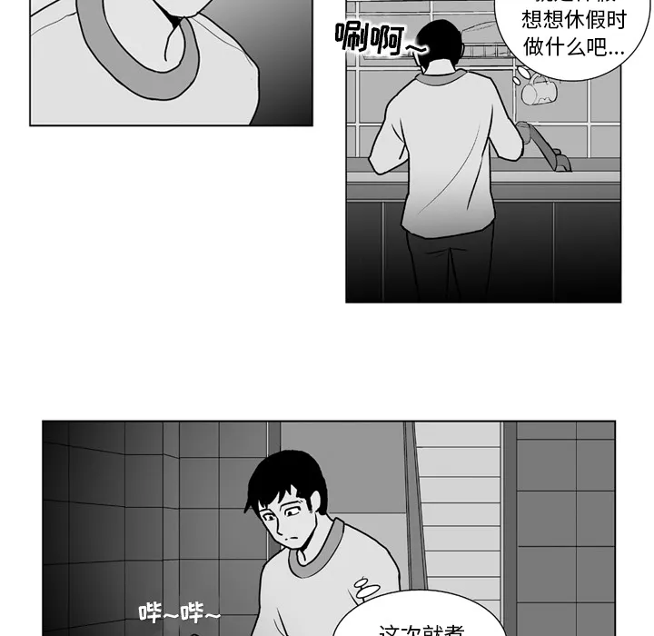 失踪的房客漫画漫画,第10话34图