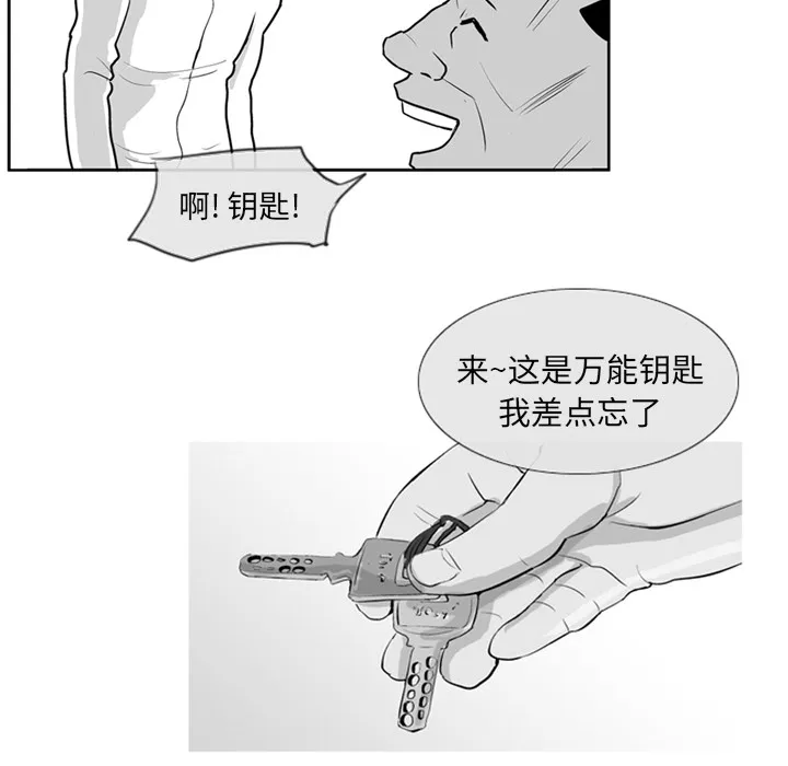 失踪的房客漫画漫画,第3话59图