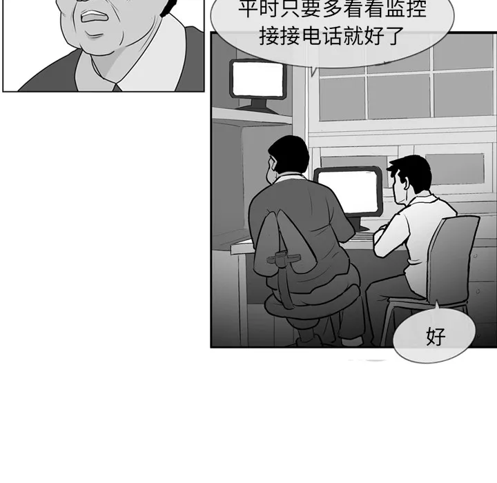 失踪的房客漫画漫画,第3话22图