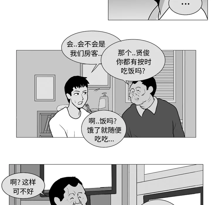 失踪的房客漫画漫画,第6话18图