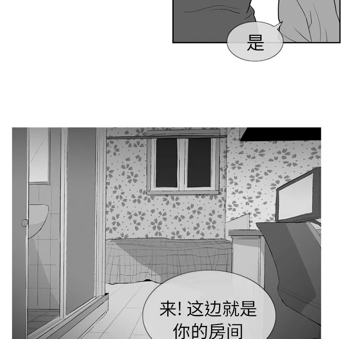 失踪的房客漫画漫画,第2话48图