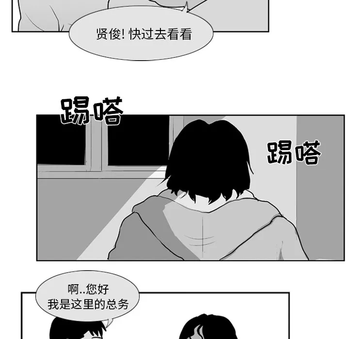 失踪的房客漫画漫画,第7话45图