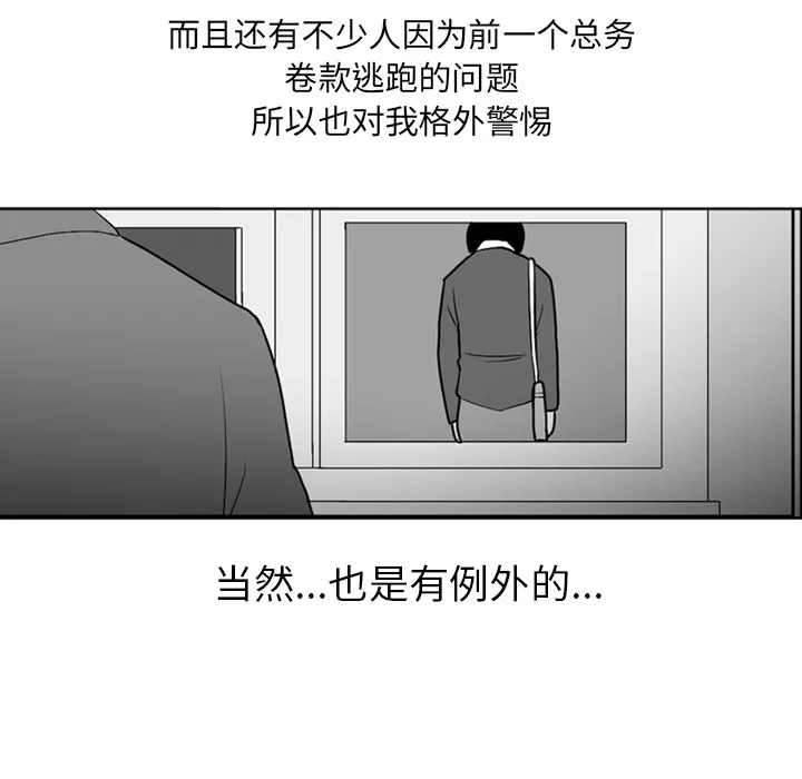 失踪的房客漫画漫画,第4话18图