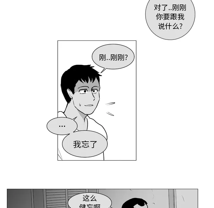失踪的房客漫画漫画,第6话20图