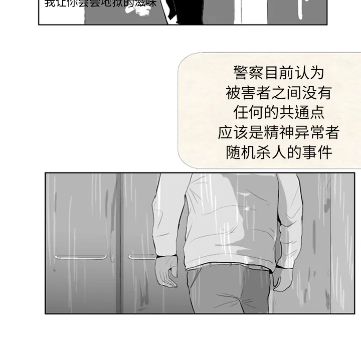 失踪的房客漫画漫画,第4话8图