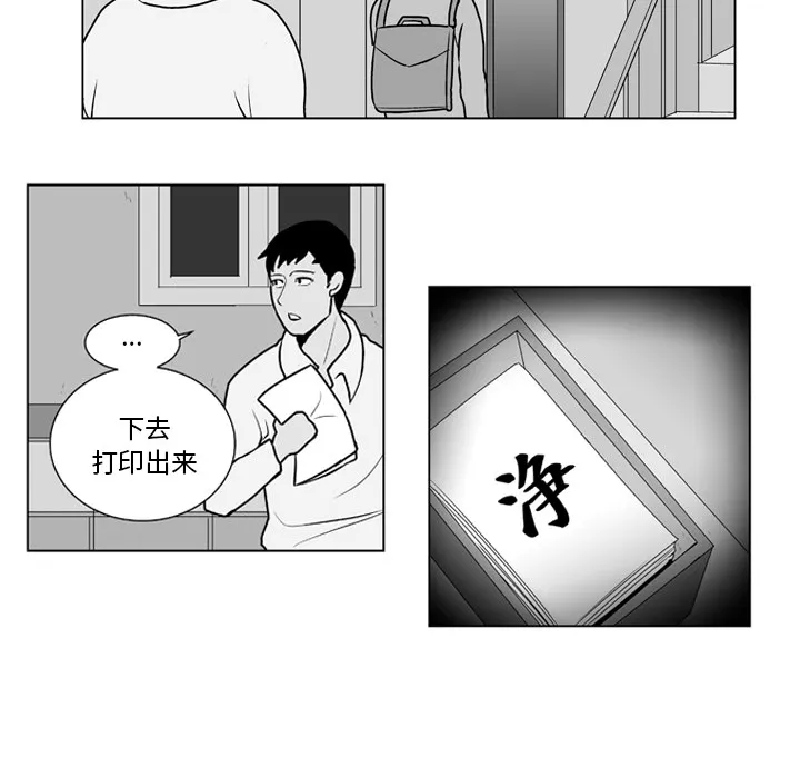 失踪的房客漫画漫画,第9话24图