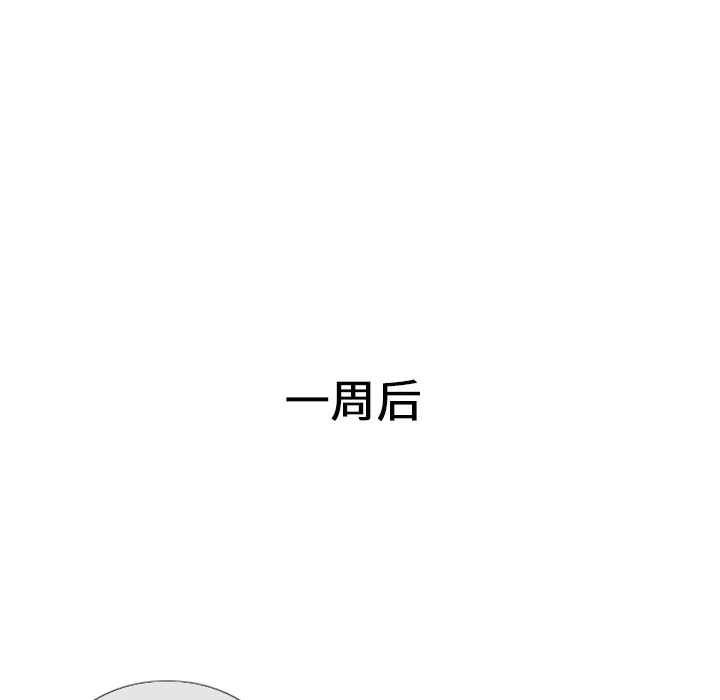 失踪的房客漫画漫画,第2话11图