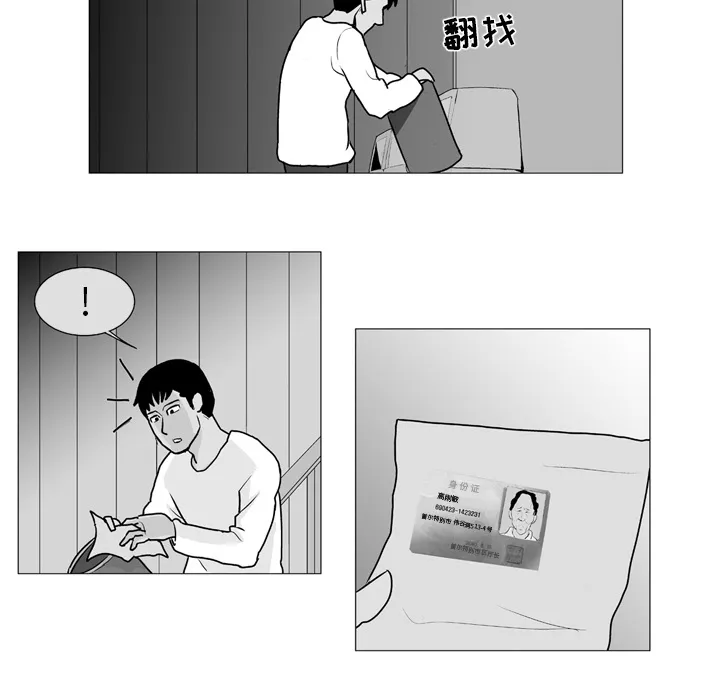 失踪的房客漫画漫画,第6话37图